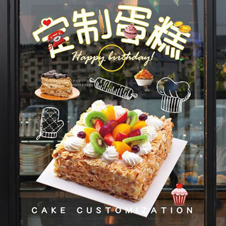 内蒙古鄂尔多斯准格尔旗十二连城乡兴胜店村蛋糕预定